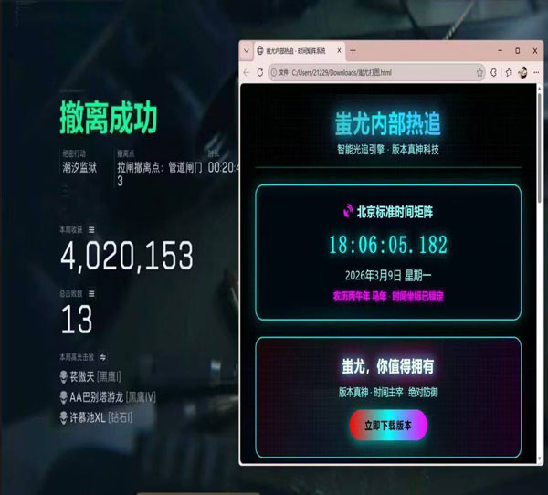 三角洲瞬吸盒外挂软件效果